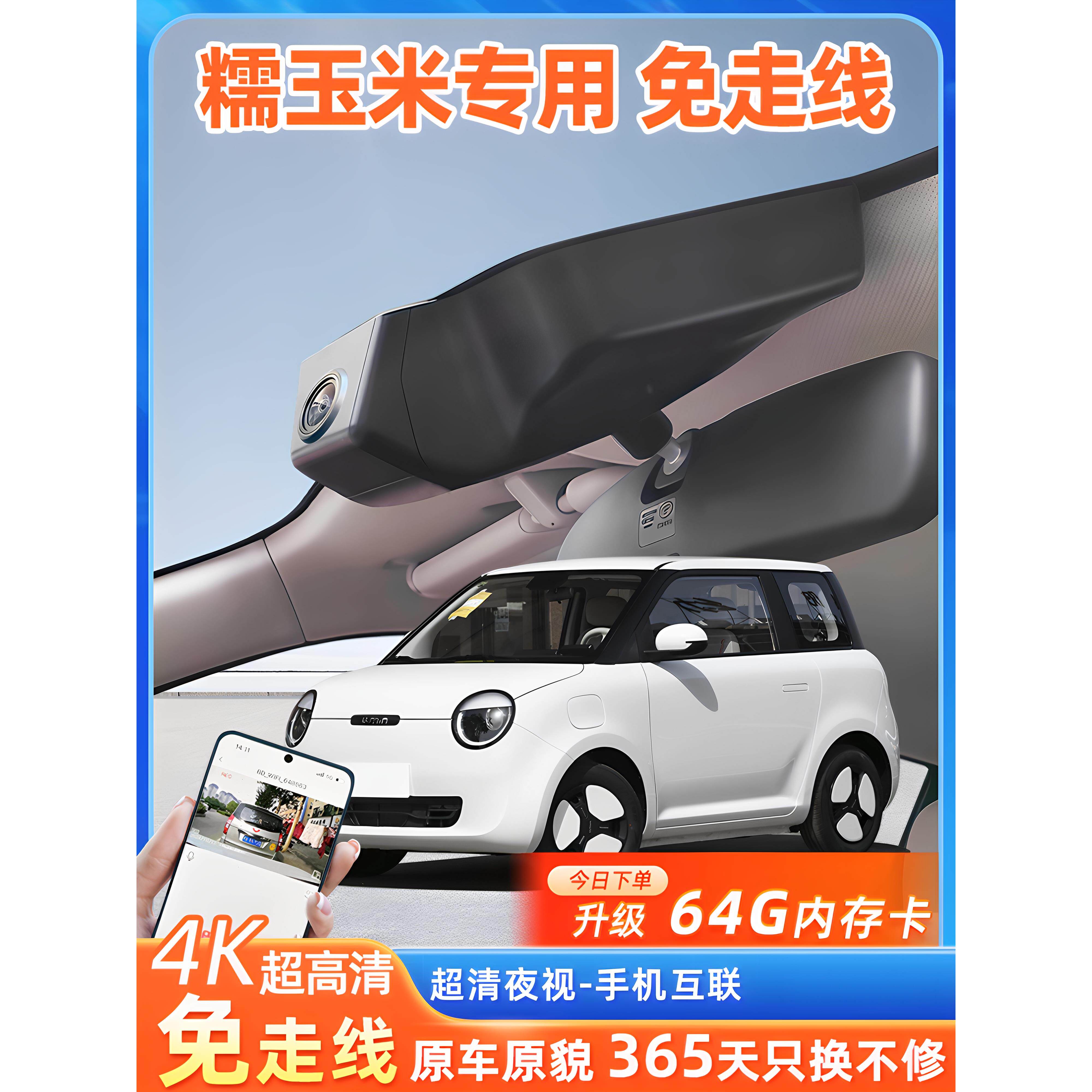 长安糯玉米行车记录仪专用lumin2025新款免走线原厂4K超清免接线