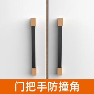 门把手防撞角抽屉拉手柜子柜门衣柜把手护角儿童防碰撞硅胶保护套