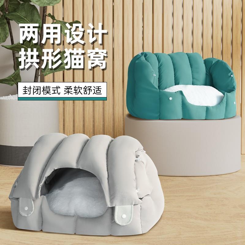 猫窝冬季保暖半封闭式可睡觉狗垫幼猫睡垫猫咪用品宠物狗窝可拆洗