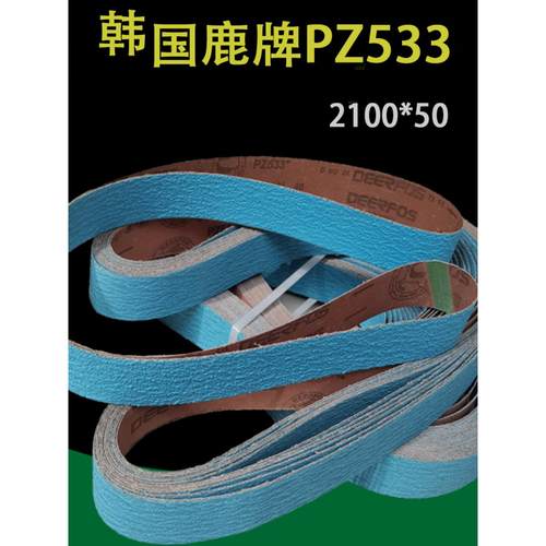 2100进口鹿牌锆刚玉砂带金属不锈钢铸造件打磨抛光带砂带机用包邮