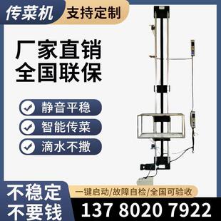 饭店送菜机酒店送菜电梯学校餐梯杂物电梯厨房升降机智能小型食梯