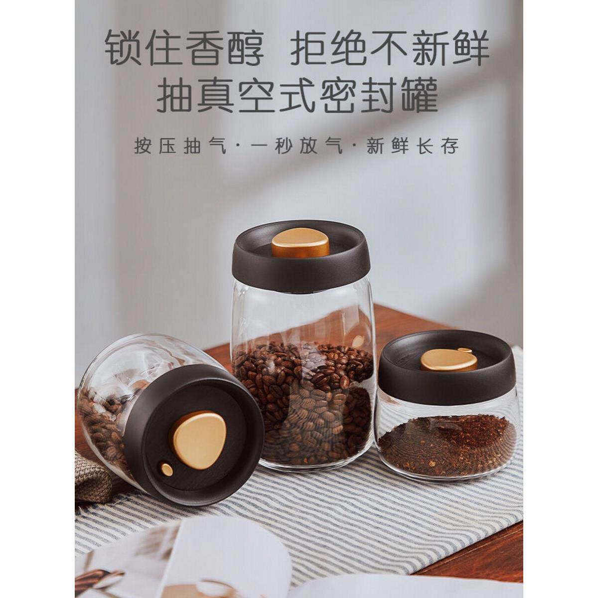 抽真空密封罐玻璃家用奶粉盒便携瓶子带盖辅食罐咖啡豆收纳储物罐