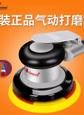 台湾Prima气动打磨机打蜡机抛光机砂纸机 可调速磨光机5寸气磨机