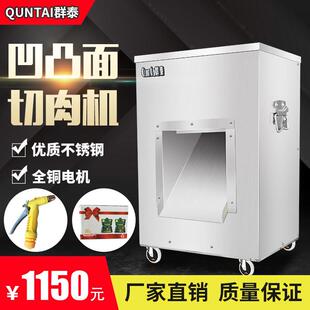 切肉机电动商用不锈钢切丝切片机多功能全自动绞肉丁肉末切肉片机