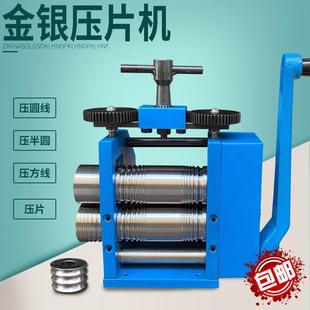 欧式压片机小型手动首饰手摇压条机半圆压线黄金金银加工工具设备