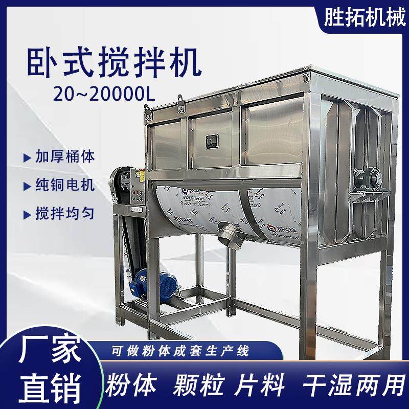 不锈钢卧式搅拌机粉体颗粒螺带混合机面粉淀粉玉米粉加热拌料机,五金/工具,拌料机,淘宝优惠券,粉丝福利购,淘宝优惠卷