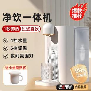 华督即热饮水机直饮加热净饮一体机家用自来水过滤净水器2024新款