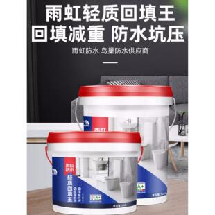 轻质回填王浴室凸窗回填宝找平垫减底水泥防水材料雨虹