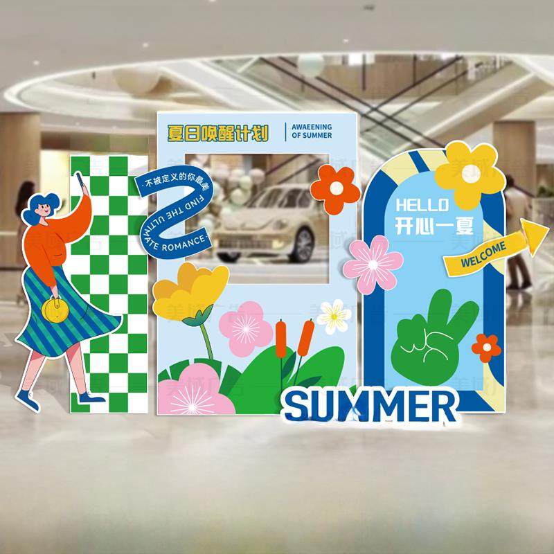 夏季海洋主题多巴胺市场商场活动流行装饰照片背景Kt板定制板,节庆用品/礼品,节日装扮用品,淘宝优惠券,粉丝福利购,淘宝优惠卷