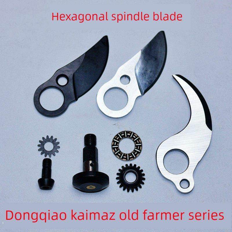 电动修枝剪主轴东桥032刀片老农夫速技能卡玛兹法兰克专螺丝配件,五金/工具,电剪/电动修枝剪,淘宝优惠券,粉丝福利购,淘宝优惠卷