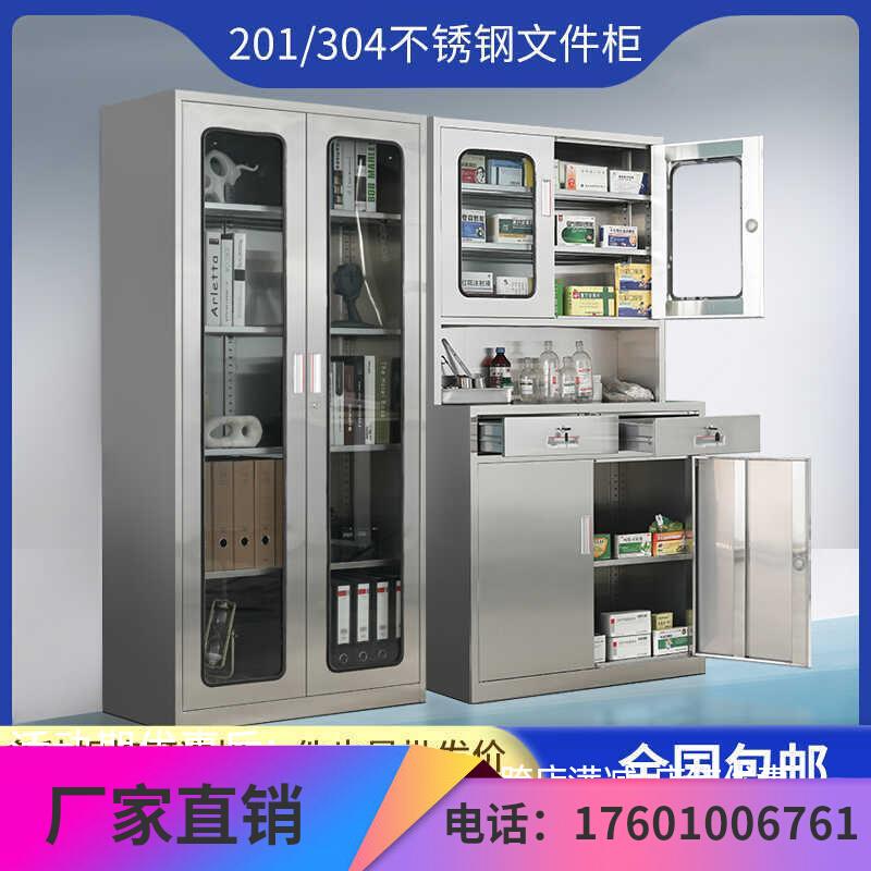 304不锈钢西药柜文件柜医院诊所药品无菌器械柜医疗操作台仪器柜
