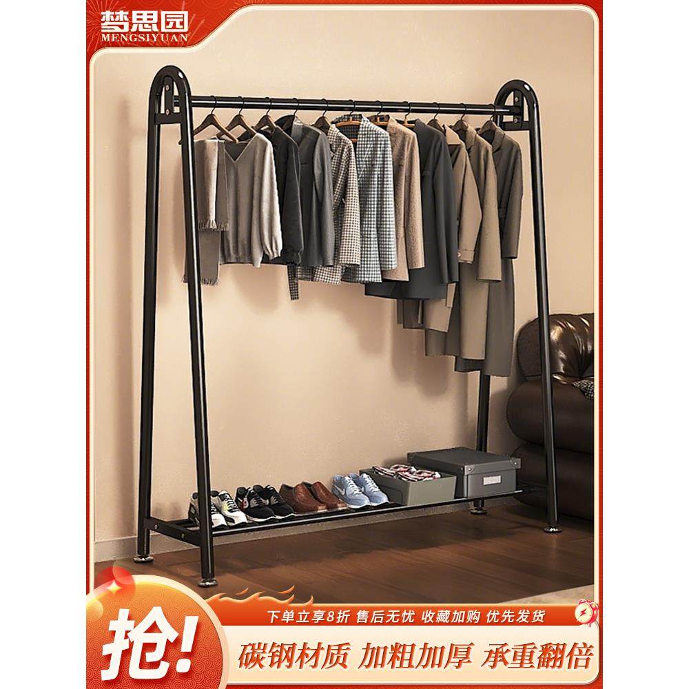 衣帽架落地客厅卧室晾衣架家用阳台可移动挂衣架子室内简易凉衣架