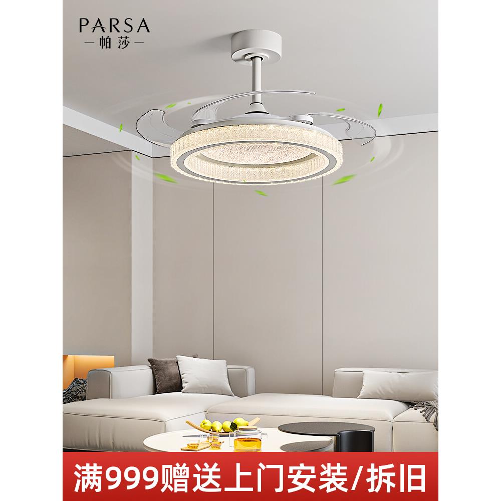 帕莎 风扇灯 2025新款静音卧室风扇吊灯现代简约餐厅书房风扇灯