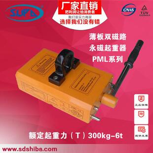 双磁路薄板永磁起重器起重吸盘磁力吊装器300KG至3t吨永磁吸吊器