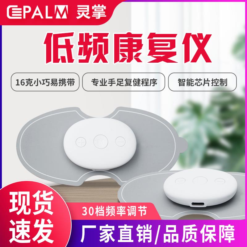低频复健仪中风偏瘫康复训练器材手足多功能家用理疗小型正品