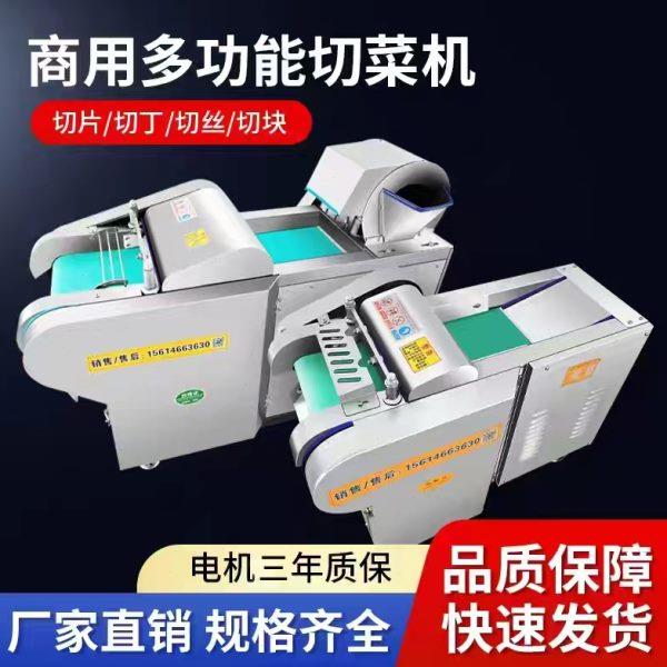 馅切辣椒机切家用机梅干菜厨房食堂雪菜多功能切菜机剁椒切商用