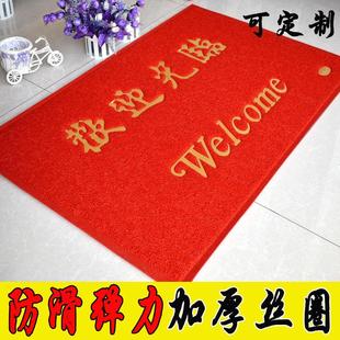 酒店大门口开业迎宾欢迎光临门垫大红地毯出入平安入户脚垫塑料垫
