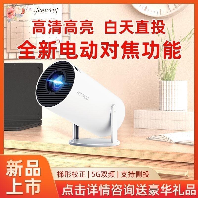 新款炮筒mini蓝牙家用投影仪超高清WiFi无线手机投屏卧室便携迷你