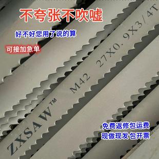 双金属带锯条进口材质m42带锯条3505锯床锯条4115带锯条机用锯条