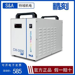 特域机电工业冷水机CW3000激光切割机水箱雕刻机主轴水冷水泵一体
