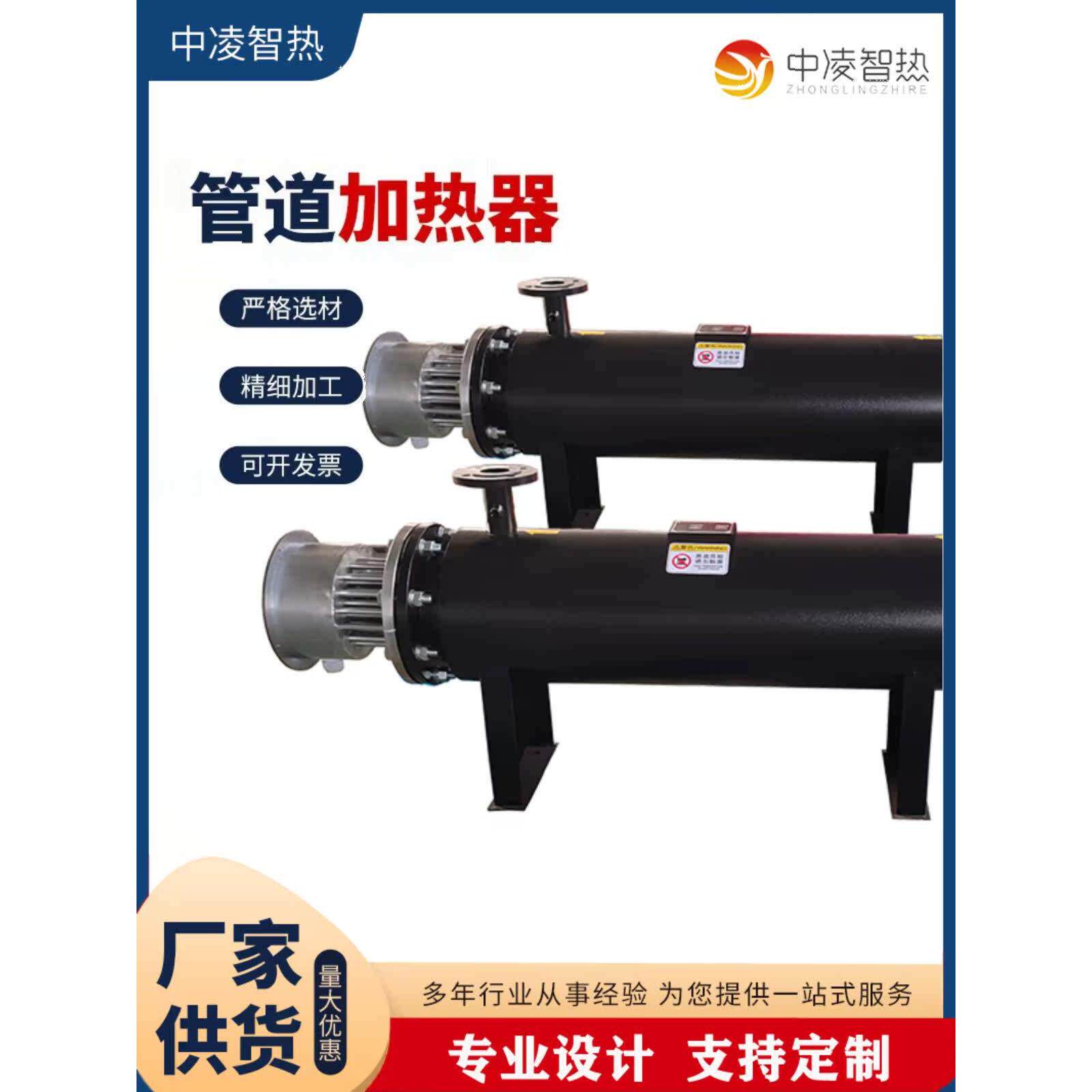 80-100KW搅拌站水加热系统 拌合站水加热机组 拌合站水管道加热器