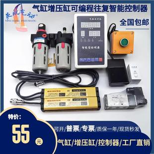 气缸往复行程延时智能可编程控制器调速阀220V转24V输出电磁阀