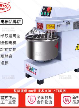 恒宇30和面机双动双速和面机25斤半包粉BHS20A打面揉面HS30搅拌机