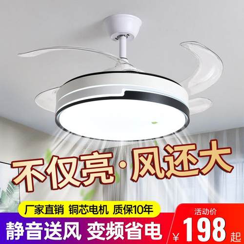隐形风扇灯吊扇灯现代简约客厅餐厅卧室吸顶带电风扇吊灯变频一体
