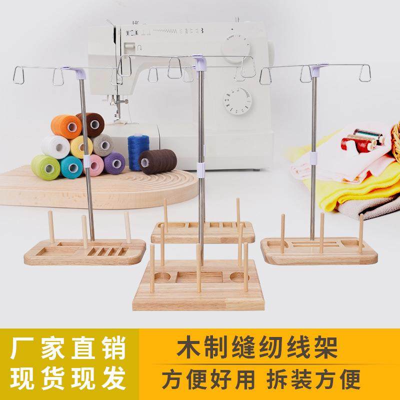 家用木质缝纫机线架 锁边机三线架 大轴线架 外置实木端线架包邮
