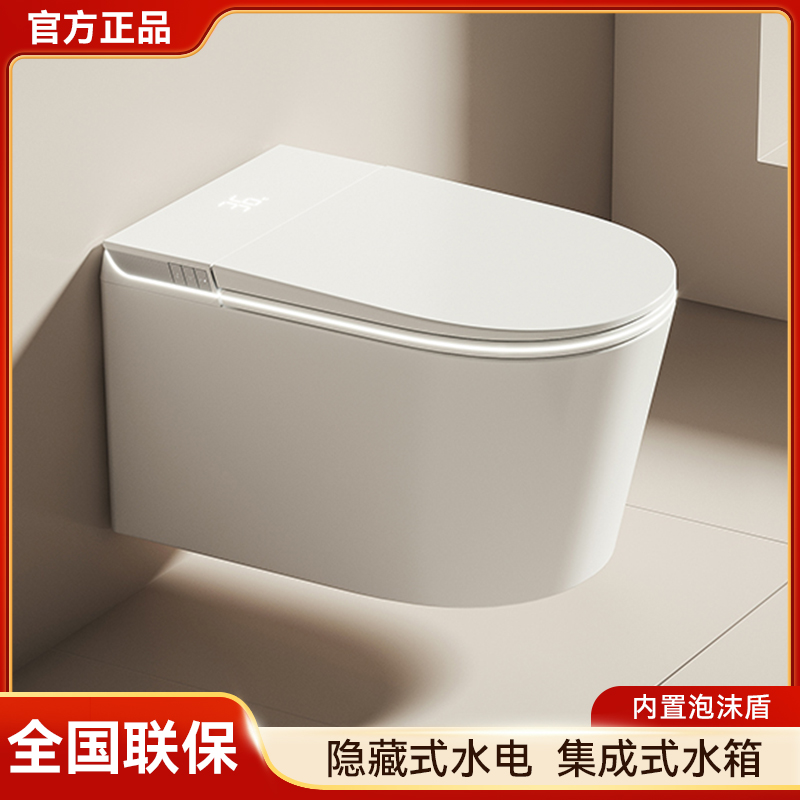 壁挂式智能马桶即热式家用悬空挂壁墙后排内置泡沫盾坐便器