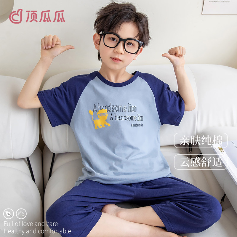 儿童睡衣男童家居服小孩空调服男孩纯棉短袖大童套装薄款宝宝夏季