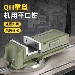 赢领QH精密重型铣床机用平口钳 台钳角固式 夹具4寸5寸6寸8寸 包邮
