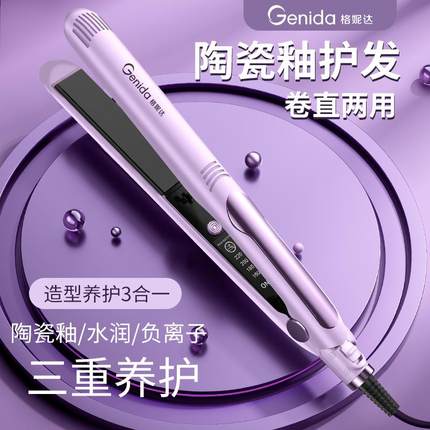 夹板直卷两用不伤发学生刘海烫大波浪卷发棒拉直头发器直板夹熨板