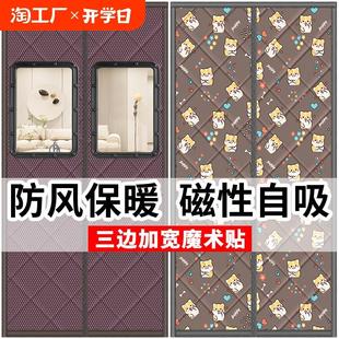 棉门帘加厚家用防风保暖空调保温挡风磁吸防寒隔断帘子免打孔 冬季