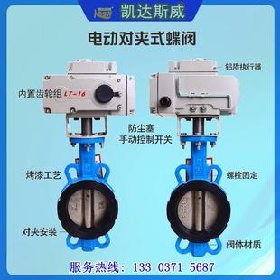 乙丙软密封 电动气动对夹式 涡轮蝶阀球墨铸铁D341X 16Q三元
