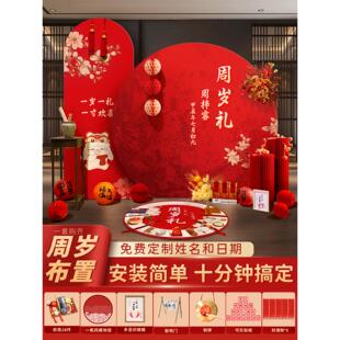 周岁仪式 生日布置装 饰场景抓周用品背景墙中式 兔宝宝红色kt板套装