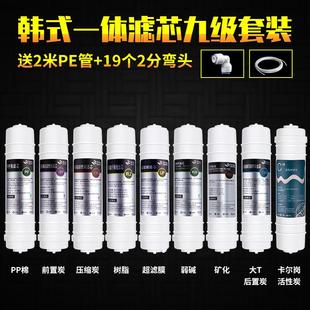 直饮滤芯通用全套 九级超滤净水器奥浮尓佳贝尔泷泉10寸快接一体式