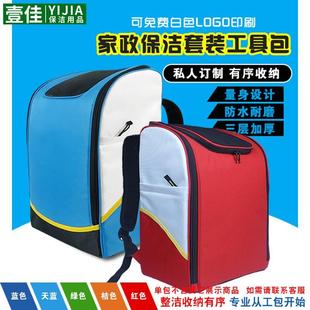 好慷58家政保洁到家服务多功能清洗维修专用收纳双肩工具背包订制