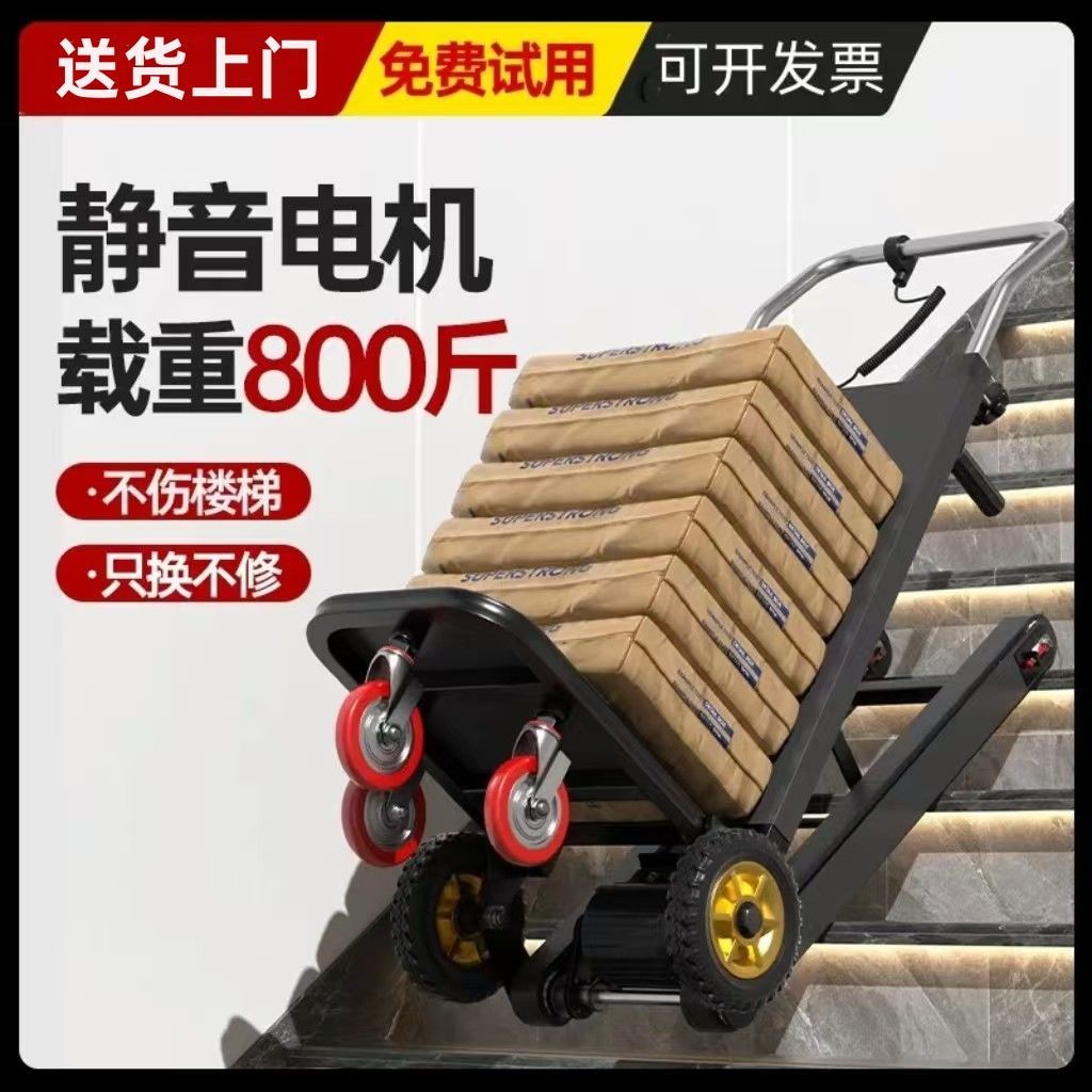 履带式电动爬楼机上下楼