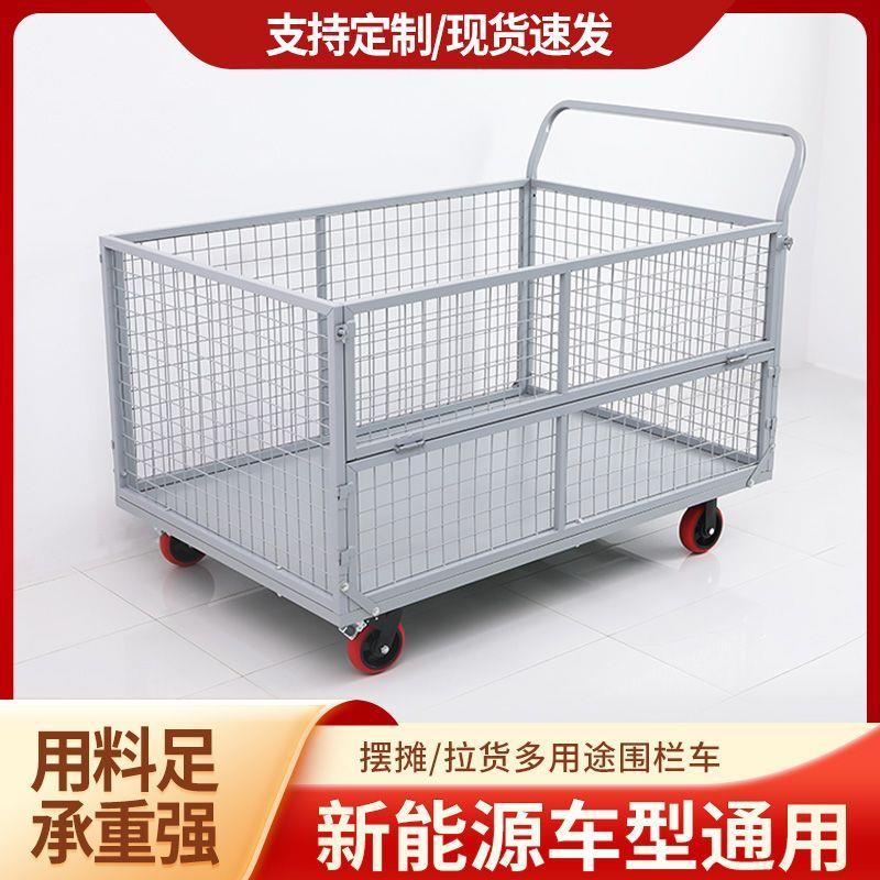 洛语嘉诚围栏手推车金属