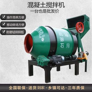 混凝土大小型家用滾筒攪拌機水泥干粉砂漿混泥土全自動建筑工地用
