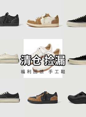 【顺丰发货】断码清仓 经典百搭硫化板鞋 男女同款02