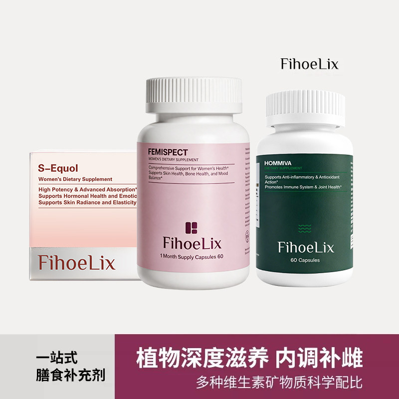 【组合装】异黄酮组合装保养调理雌激素复合维生素