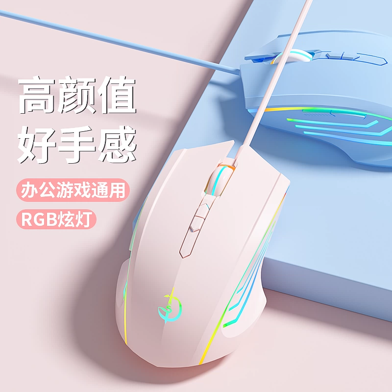 有线鼠标游戏电竞自定义宏编程适用联想华硕笔记本台式机电脑通用