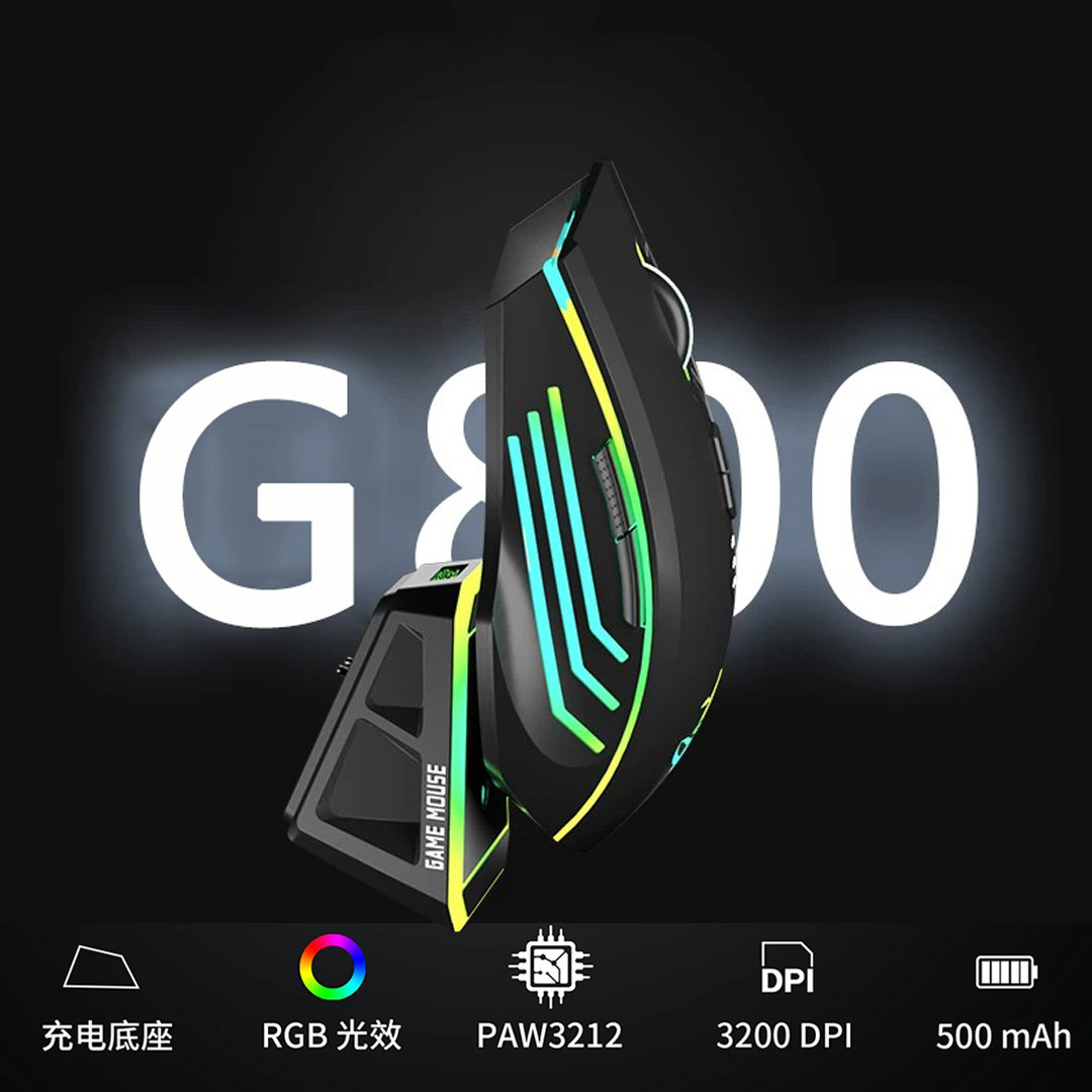 三模无线鼠标带充电底座电量显示图片