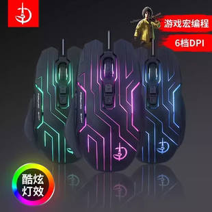 通天剑圣G600游戏有线鼠标宏编程压枪RGB炫光酷炫灯效电竞专用
