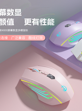 通天剑圣M800三模屏显蓝牙无线鼠标游戏通用笔记本电脑台式男女生