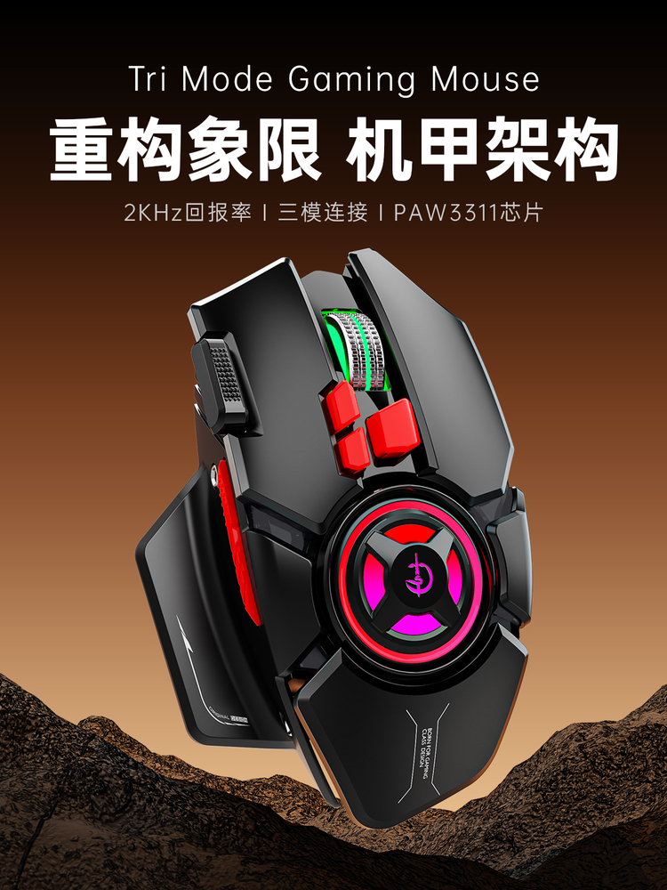 通天剑圣L8三模无线蓝牙电竞鼠标机械游戏宏编程人体工学电脑通用