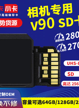 V90 SD相机内存卡储存卡高速数码影像卡128G双排金手指单反高清