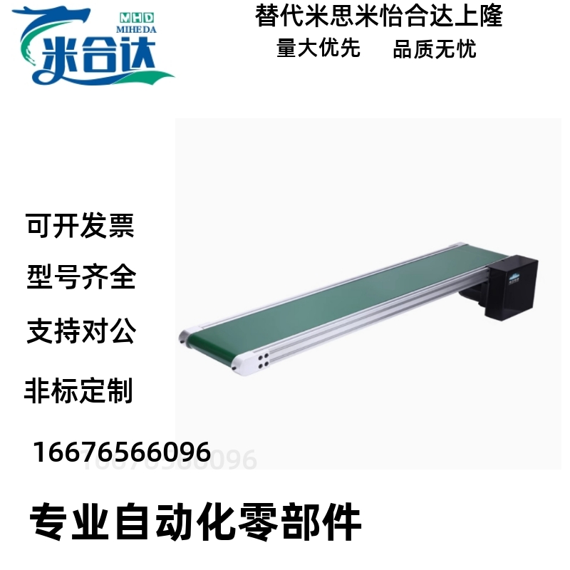 传送带小型输送机桌面无边框流水线输送带模具冲压冲床接料做实验